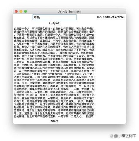 生成一篇文章