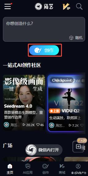 ai生图生视频软件哪个最好用