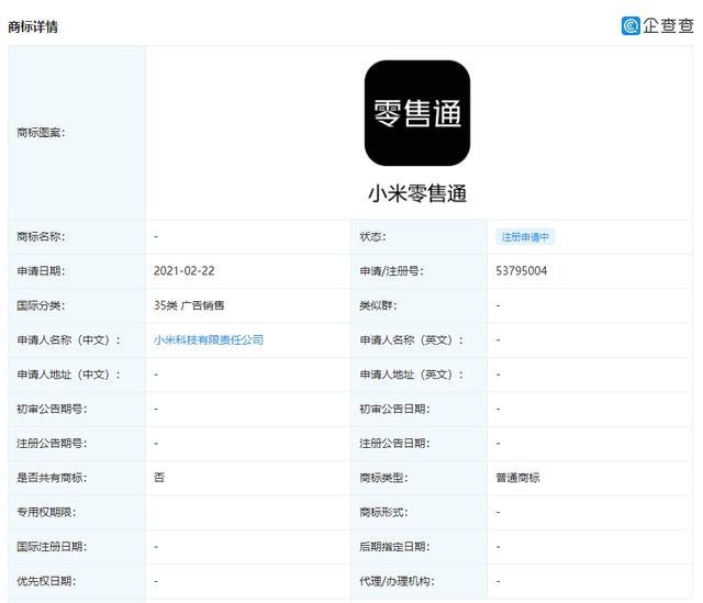 小米零售通app官方下载