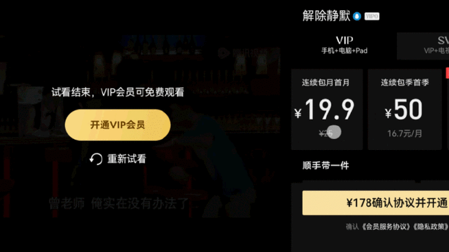 漫漫漫画怎么开通VIP