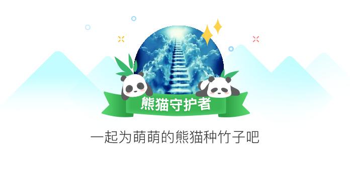 命运守护者激活码是多少