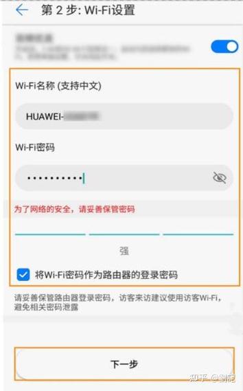 华为路由器怎么改密码wifi密码