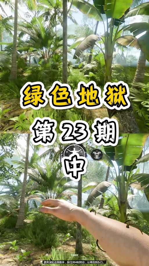 绿色地狱win7能玩嘛