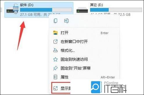 Win11怎么解除硬盘锁