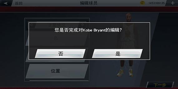 nba2k20安卓金币修改