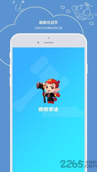 学法网app