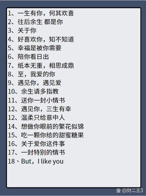 有韵味的书名