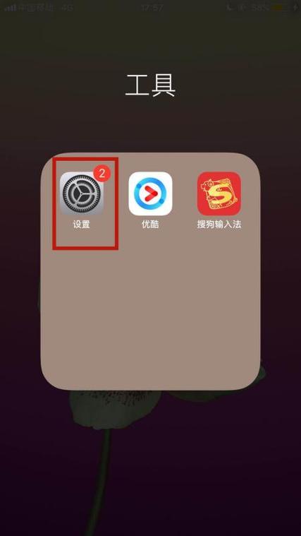 苹果主屏幕壁纸模糊怎么还原