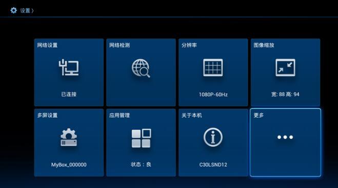 华为悦盒安卓7.0固件安装游戏截图