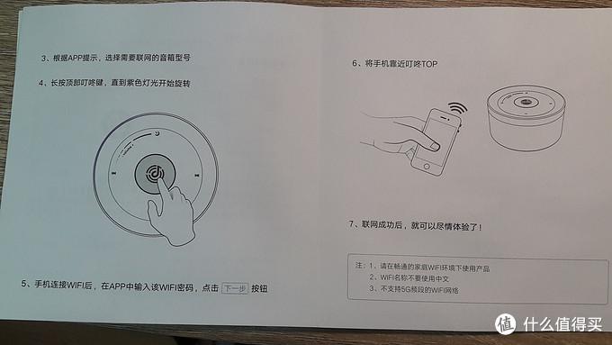 叮咚音响使用说明