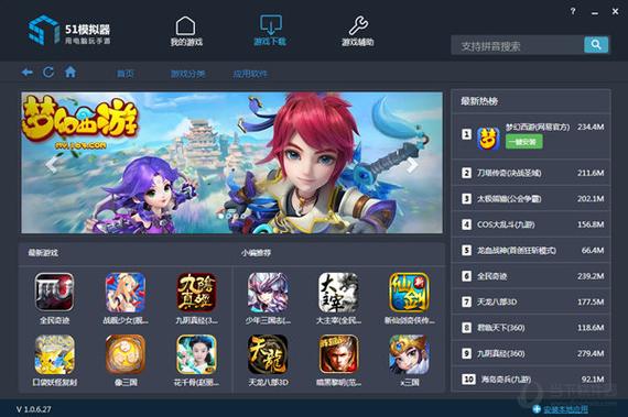 低版本安卓模拟器缩略图