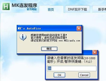 电脑按键怎么设置连发