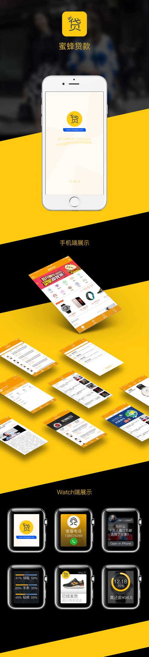 蜜蜂金融app官方图标