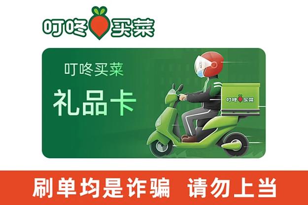 叮咚买菜会员游戏截图