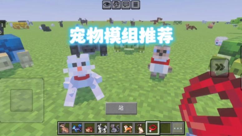 我的世界基岩版精灵宝可梦模组