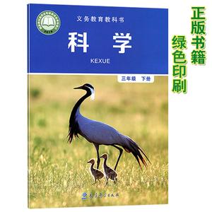 小学三年级下册激活码是什么
