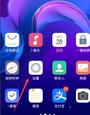 oppo流光充电特效设置缩略图