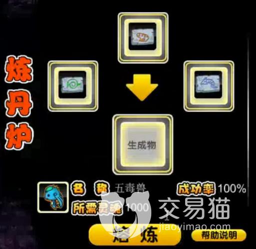 造梦西游二法宝五毒兽怎么获得