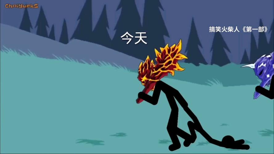 火柴人战争动画片完整版