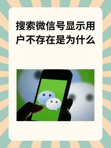 微信搜索为什么搜不到联系人了图标