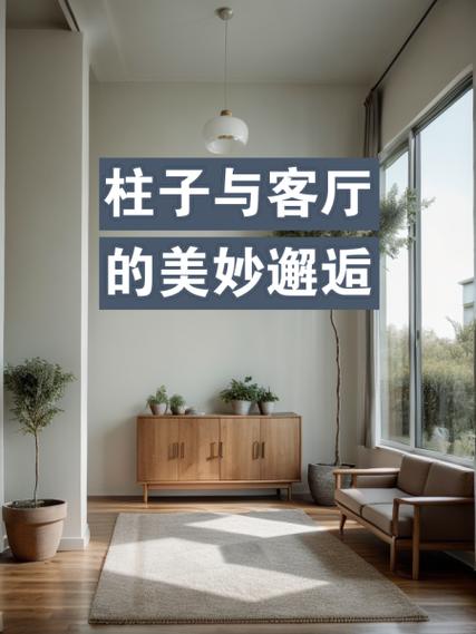 柱子怎么装饰游戏截图