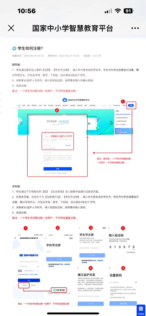 智立方智慧校园怎么绑定两个小孩