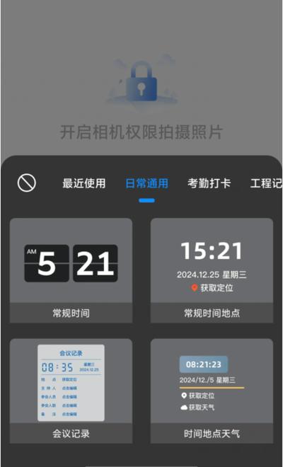 显示时间和位置的相机下载