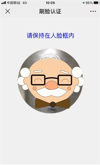 广西人社公众号养老认证