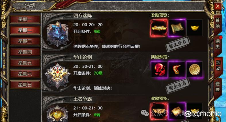 元宝帮打王者怎么开启