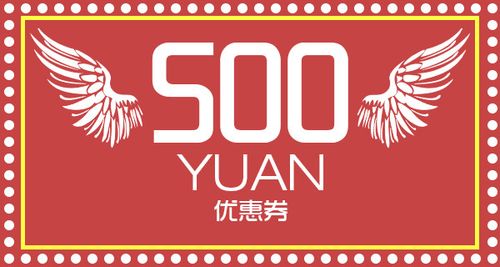 vivo官网领取500元优惠券