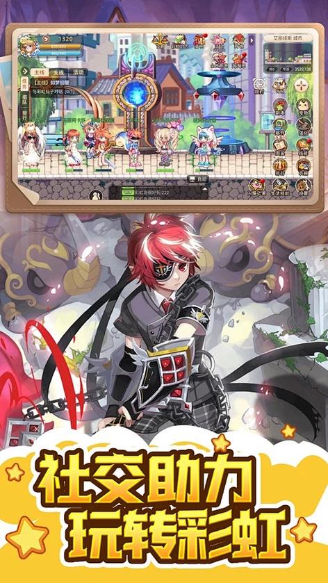 彩虹世界APP