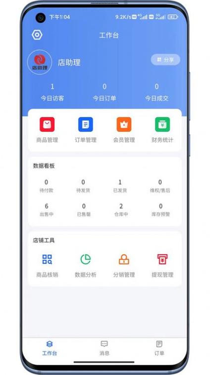 支付宝我的店铺别人怎么看到截图