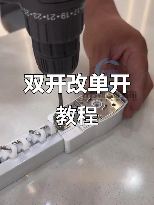 双开怎么变成单开