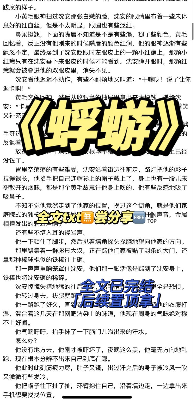 蜉蝣的阅读链接