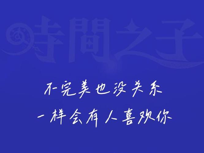 每日一句话经典语录图标