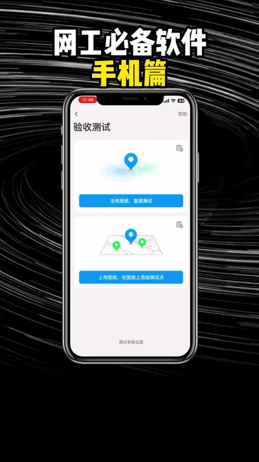 安卓版PingID