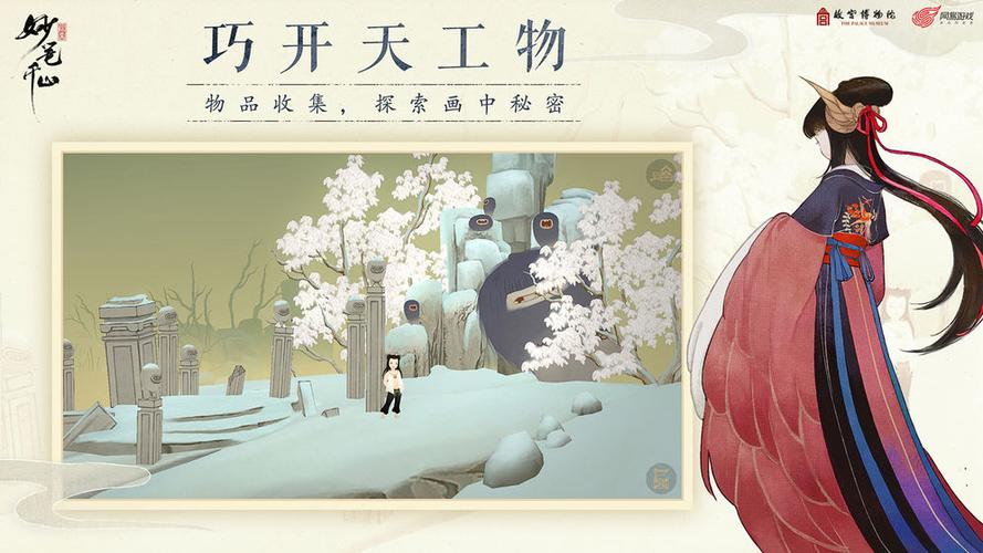 绘真·妙笔千山app下载