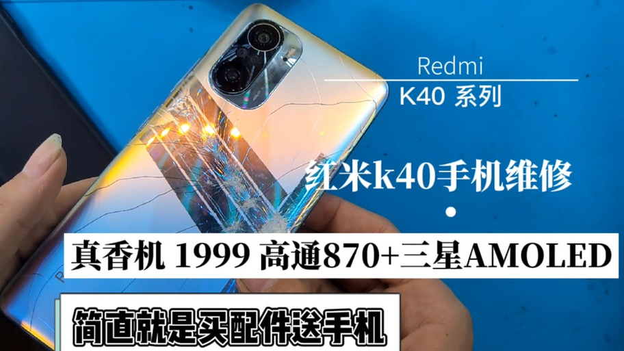红米k40s电源键失灵怎么办