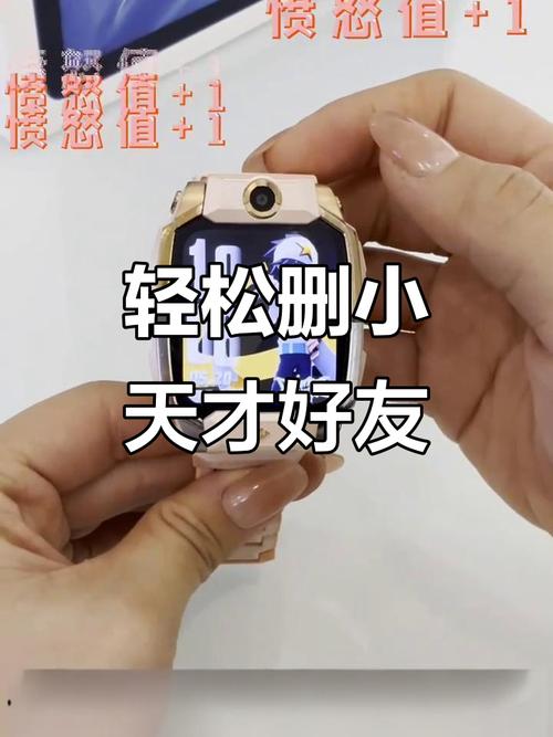 小天才电话手表怎么删除电话号码
