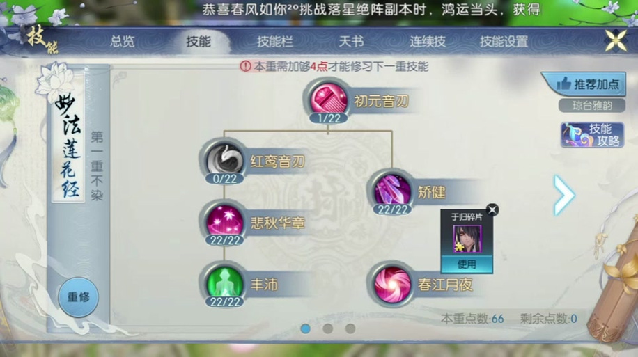 诛仙副本输出技巧