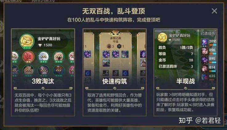 金铲铲什么模式跟电脑一样