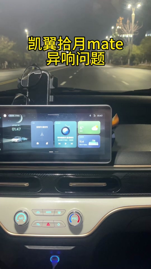 华为手机一晃有响动什么原因