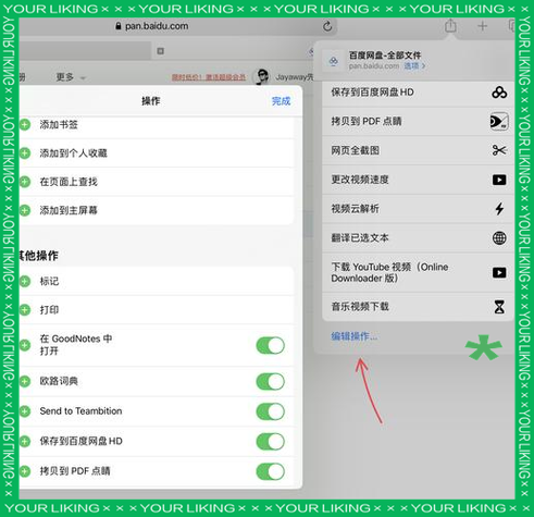 ipad快捷栏设置图标