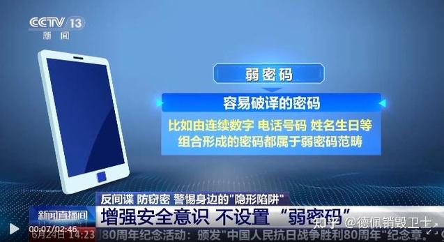 航信密码和口令