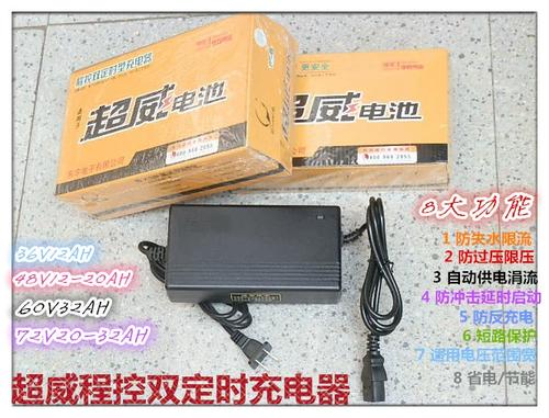 超威有原装充电器吗