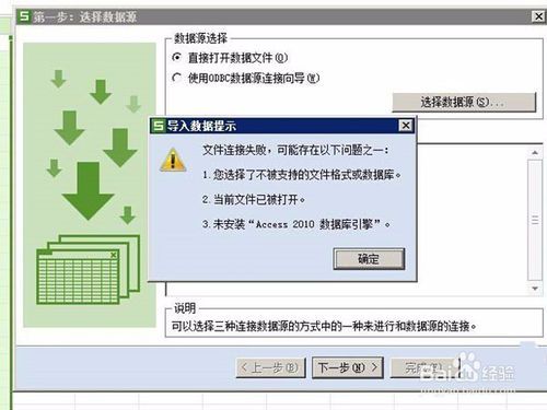 无法打开数据源是为啥