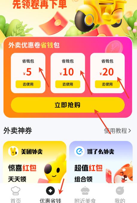怎么下载外卖订餐