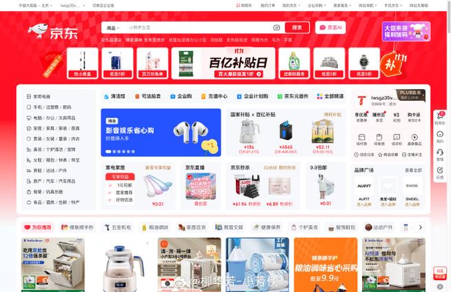 京东自营发货地都是哪