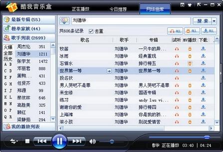 酷我音乐播放一会就自动暂停