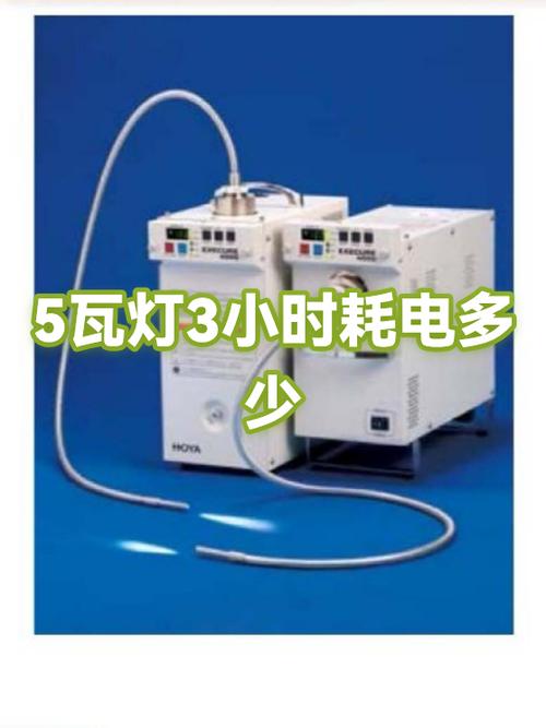 5瓦灯开一个小时电费